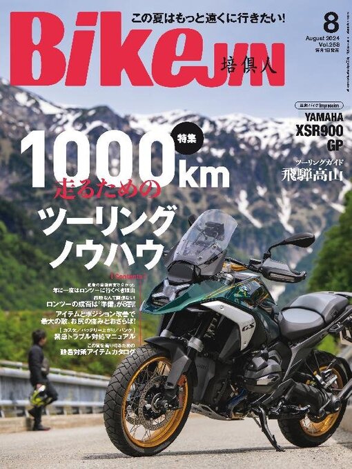 Title details for BikeJIN／培倶人　バイクジン by Jitugyo no Nihon Sha, Ltd. - Available